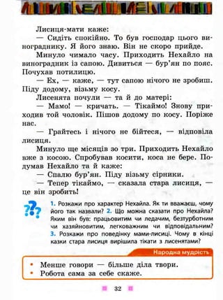 3k ya-u-sviti-bibik-13