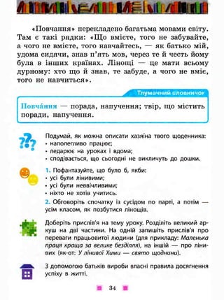 3k ya-u-sviti-bibik-13