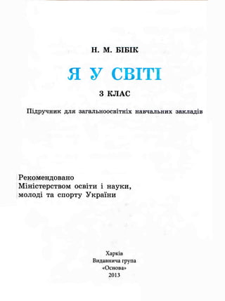 3k ya-u-sviti-bibik-13