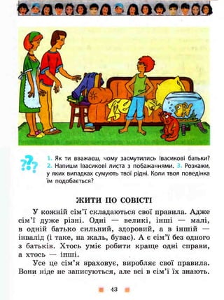 3k ya-u-sviti-bibik-13