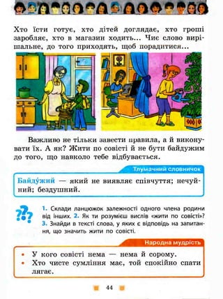 3k ya-u-sviti-bibik-13