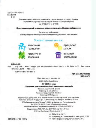 3k ya-u-sviti-bibik-13