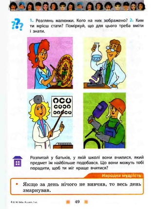 3k ya-u-sviti-bibik-13