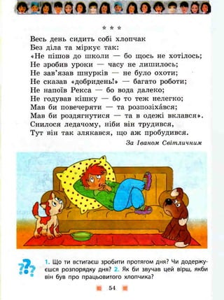 3k ya-u-sviti-bibik-13