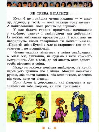 3k ya-u-sviti-bibik-13