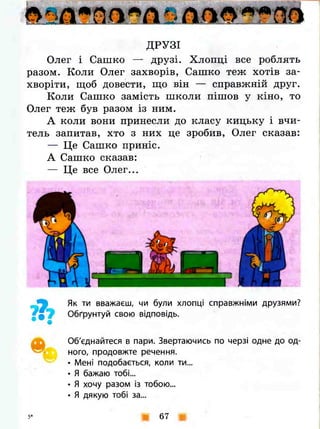 3k ya-u-sviti-bibik-13