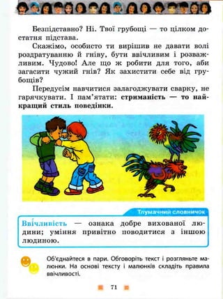 3k ya-u-sviti-bibik-13