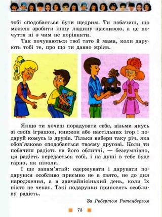 3k ya-u-sviti-bibik-13