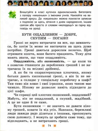 3k ya-u-sviti-bibik-13