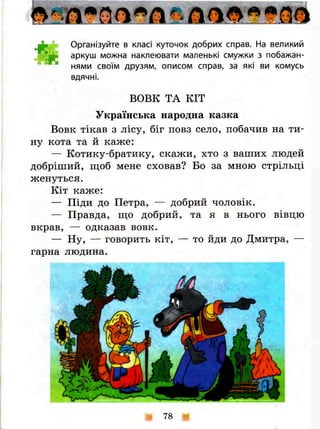 3k ya-u-sviti-bibik-13