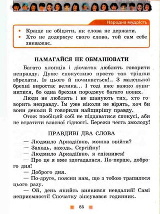 3k ya-u-sviti-bibik-13