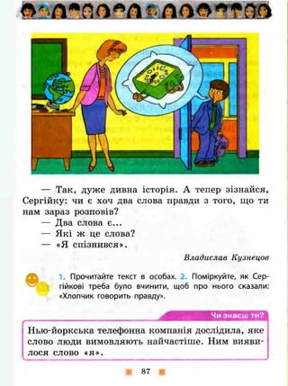 3k ya-u-sviti-bibik-13