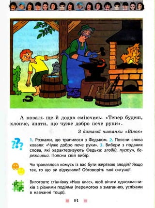 3k ya-u-sviti-bibik-13