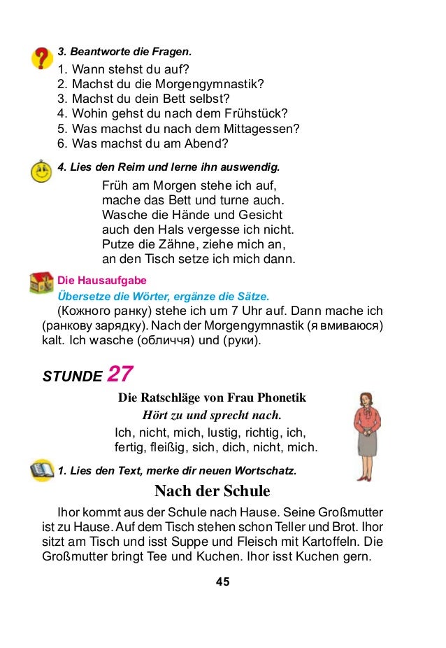 3 Klas Nimecka Mova Skoropad 2013