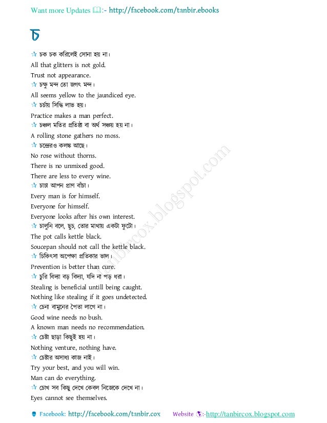 Bengali Proverb With English Translation 140704183320 Phpapp02