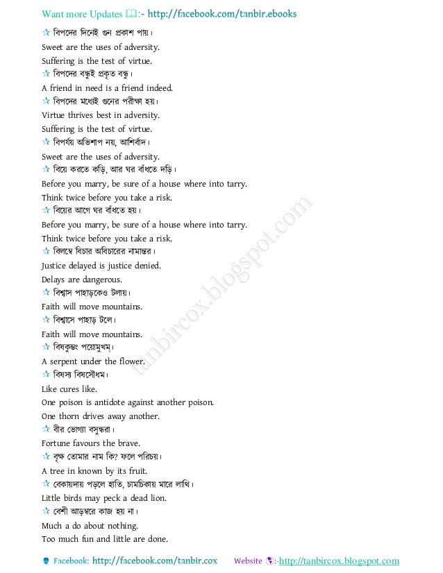 bengali proverbs pdf bengali proverbs pdf