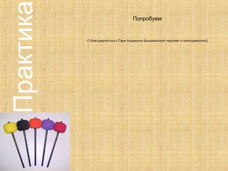 Справочник музыкального руководителя 6 2015