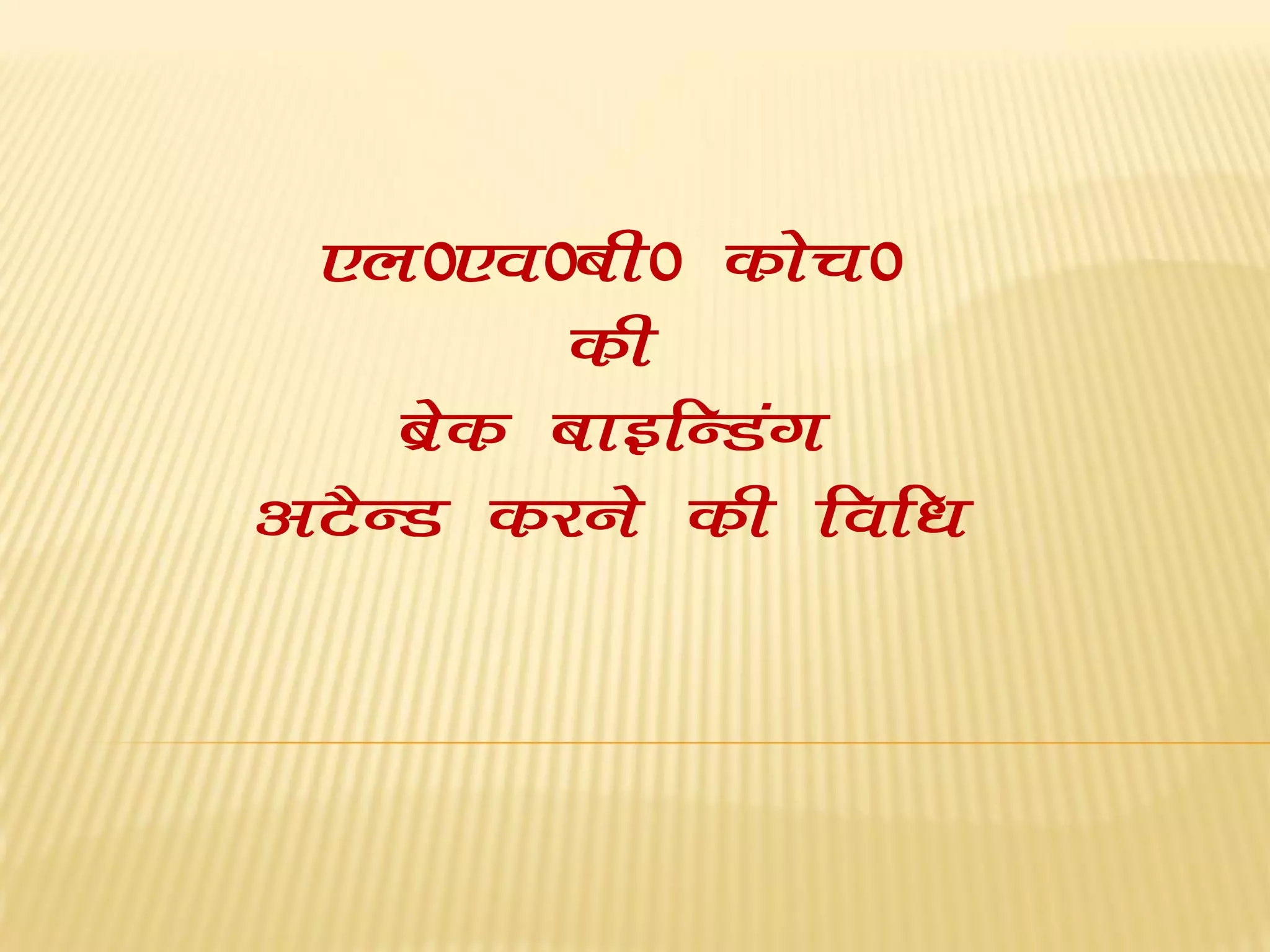 3 LHB brake binding.pdf