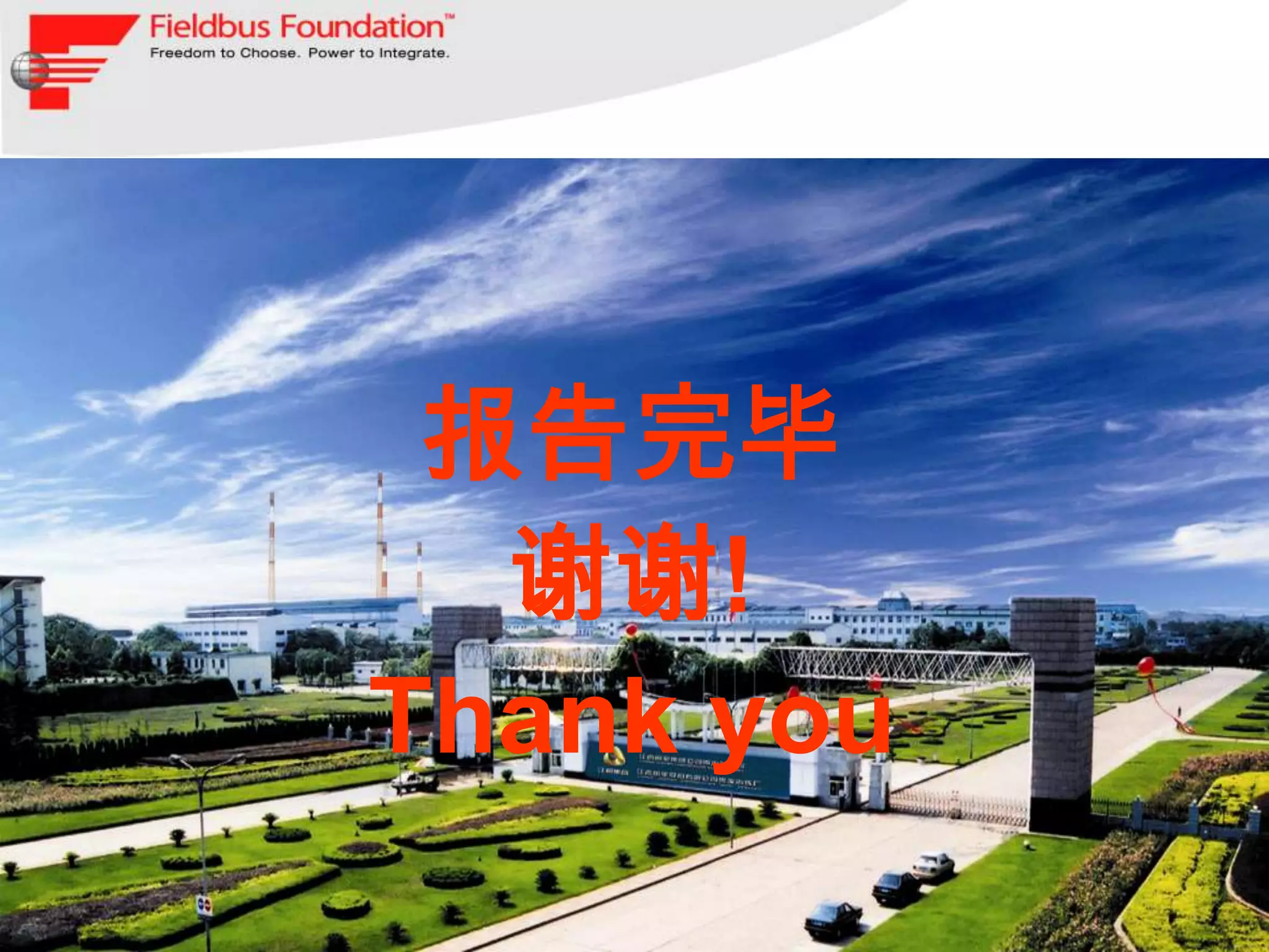 报告完毕
  谢谢!
Thank you
 