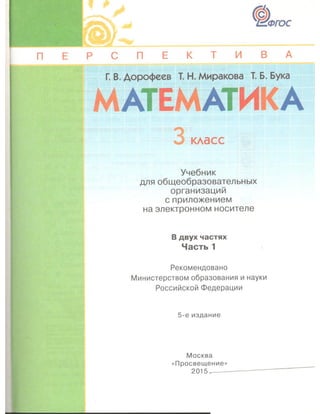 3 m1 dr 1 часть