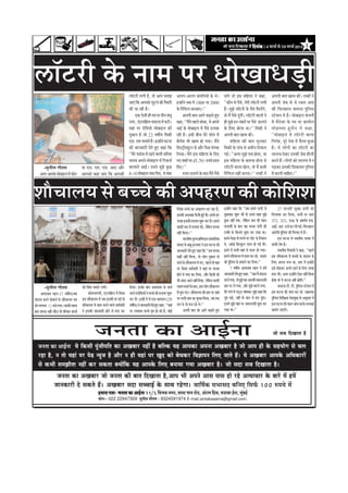 efoveebkeÀ ë 4 ½ããÞãÃ Ôãñ 10 ½ããÞãÃ 2012 3




Ëãù›Àãè ‡ãñŠ ¶ãã½ã ¹ãÀ £ããñŒãã£ãü¡ãè                                                Êããù›Àãè ÊãØããè Öõ, ¦ããñ ‚ãã¹ã Ôã½ã¢ã                                     ‚ãÊãØã-‚ãÊãØã ‡ãâŠ¹ããä¶ã¾ããò ‡ãñŠ ©ãñý                  ½ããâØãñ ¦ããñ ƒÔã ½ããäÖÊãã ¶ãñ ‡ãŠÖã,                   ‚ã¹ã¶ããè ºãã¦ã Œã¦½ã ‡ãŠãèý Êã‡ãŠãè ¶ãñ
                                                                                    •ãã†â ãä‡ãŠ ‚ãã¹ã‡ãŠãñ Êãî›¶ãñ ‡ãŠãè ¦ãõ¾ããÀãè                            ƒ¶Öãò¶ãñ Ôãºã ½ãò 1000 ¾ãã 2000                         ``‡ãŠãõ¶ã Ôãñ ¹ãõÔãñ, ½ãñÀãè Êããù›Àãè ÊãØããè           ‚ã¹ã¶ããè •ãñºã Ôãñ ¾ãñ À‡ãŠ½ã ‚ãªã
                                                                                    ‡ãŠãè •ãã ÀÖãè Öõý                                                        ‡ãñŠ ãäÀãä¹ãŠÊã ‡ãŠÀÌãã†ý''                             Öõý ½ãì¢ãñ Êããù›Àãè ‡ãñŠ ¹ãõÔãñ ãä½ãÊãòØãñ,            ‡ãŠãè ãä¹ãŠÊãÖãÊã ½ãã½ãÊãã ¹ãìãäÊãÔã
                                                                                           †‡ãŠ †ñÔããè Öãè Üã›¶ãã ªãè¶ã ºãâ£ãì                                        ‚ã¹ã¶ããè ºãã¦ã ‚ããØãñ ºãü¤ã¦ãñ Öì†              ¦ããñ ½ãö ¹ãõÔãñ ªîâØããèý Êããù›Àãè ÌããÊããò ¶ãñ          Ô›ñÍã¶ã ½ãò Öõý ½ããñºããƒÊã ‡ãâŠ¹ã¶ããè
                                                                                    ¶ãØãÀ, †â›ã¹ããäÖÊã Ìã¡ãÊãã ½ãò Üã›ãèý                                     ‡ãŠÖã, ``½ãö¶ãñ ¹ãÖÊãñ ÔããñÞãã, ¾ãñ ‚ã¹ã¶ãñ             Öãè ½ãì¢ãñ ƒ¶ã ¶ãâºãÀãò ¹ãÀ ¹ãõÔãñ ¡ãÊã¶ãñ             ½ãò ½ãõ¶ãñ•ãÀ ‡ãñŠ ¹ãª ¹ãÀ ‡ãŠã¾ãÃÀ¦ã
                                                                                    ¾ãÖãâ ¹ãÀ Àãñãä½ã¾ããñ ½ããñºããƒÊã ‡ãŠãè                                    ¼ããƒÃ ‡ãñŠ ½ããñºããƒÊã ½ãò ¹ãõÔãñ ¡ÊãÌãã                 ‡ãñŠ ãäÊã† ºããñÊãã ©ããý'' ãäÌã‡ãŠãè ¶ãñ                ½ããñ Ö ½½ãª Öì Ô ãõ ¶ ã ¶ãñ ‡ãŠÖã,
                                                                                    ªì‡ãŠã¶ã Öõ •ããñ 22 ÌãÓããê¾ã ãäÌã‡ãŠãè                                    ÀÖãè Öõý ƒÔããè ºããèÞã ½ãñÀñ ¹ãŠãñ¶ã ½ãò                 ‚ã¹ã¶ããè ºãã¦ã Œã¦½ã ‡ãŠãèý                            ``½ããñºããƒÊã ½ãò Êããù›Àãè ÌããÊãã
                                                                                    †Ôã. Àã½ã ÞãÊãã¦ãñ Ööý ƒ¶Öãò¶ãñ Üã›¶ãã                                    ºãõÊãòÔã ¼ããè Œã¦½ã Öãñ Øã¾ããý ½ãö¶ãñ                          ½ããäÖÊãã ‡ãŠãè ºãã¦ã Ôãì¶ã‡ãŠÀ                  ãäØãÀãñÖ, ¹ãîÀñ ªñÍã ½ãò ¹ãõŠÊãã Öì‚ãã
                                                                                    ‡ãŠãè •ãã¶ã‡ãŠãÀãè ªñ¦ãñ Öì† ‡ãŠÖã ãä‡ãŠ                                  ãä¡Ô›Èãèº¾ãî›À Ôãñ ‚ããõÀ ¹ãõÔãã ½ãâØãÌãã                ãäÌã‡ãŠãè ‡ãñŠ ¹ããâÌã Ôãñ •ã½ããè¶ã ãä¶ã‡ãŠÊã           Öõý ¾ãñ ÊããñØããò ‡ãŠã Êããù›Àãè ‡ãŠã
                                                                                    ``½ãññÀñ ¹ã¡ãñÔã ½ãò ÀÖ¶ãñ ÌããÊããè ÔããäÀ¦ãã                               ãäÊã¾ããý ½ãö¶ãñ ƒÔã ½ããäÖÊãã ‡ãñŠ ãäª†                  ØãƒÃý ``‚ãØãÀ ½ãì¢ãñ ¹ã¦ãã Öãñ¦ãã, ¾ãã                 ÊããÊãÞã ªñ‡ãŠÀ „¶ã‡ãŠãè •ãñºã ¤ãèÊããè
                                                                                    ¾ããªÌã ‚ã¹ã¶ãñ ½ããñºããƒÊã ½ãò ãäÀÞãã•ãÃ                                   Øã† ¶ãâºãÀãò ¹ãÀ 45,701 Á¹ã¾ãñ ¡ãÊã                     ƒÔã ½ããäÖÊãã ‡ãñŠ ºã¦ãã¾ãã Öãñ¦ãã ¾ãñ                  ‡ãŠÀ¦ãñ Ööý ÊããñØããò ‡ãŠãñ ÊããÊãÞã ½ãò ¶ã
         -Ôãì¶ããèÊã Øããõ¦ã½ã                 ¾ãã †Ôã. †½ã. †Ôã. ‚ãã† ‚ããõÀ ‡ãŠÀÌãã¶ãñ ‚ããƒÃý „Ôã¶ãñ ½ãì¢ãñ ‡ãìŠœ                                              ãäª†ý''                                                 Êããù›Àãè ÌããÊãã ŒãñÊã, ¦ããñ ½ãö ‡ãŠ¼ããè                ¹ãü¡‡ãŠÀ ƒÔã‡ãŠãè ãäÍã‡ãŠã¾ã¦ã ¹ãìãäÊãÔã
      ‚ãØãÀ ‚ãã¹ã‡ãñŠ ½ããñºããƒÊã ½ãò ¹ãŠãñ¶ã ‚ãã¹ã‡ãŠãñ ‡ãŠÖã •ãã† ãä‡ãŠ ‚ãã¹ã‡ãŠãè 8-10 ½ããñºããƒÊã ¶ãâºãÀ ãäª†, ¾ãñ ¶ãâºãÀ                                           Á¹ã† ¡ãÊã¶ãñ ‡ãñŠ ºããª ½ãö¶ãñ ¹ãõÔãñ            ãäÀãä¹ãŠÊã ¶ãÖãé ‡ãŠÀ¦ããý'' Êã‡ãŠãè ¶ãñ                ½ãò ‡ãŠÀ¶ããè ÞãããäÖ†ý''



ÍããõÞããÊã¾ã Ôãñ ºãÞÞãñ ‡ãŠãè ‚ã¹ãÖÀ¥ã ‡ãŠãè ‡ãŠãñãäÍãÍã
                                                                                                                                                              ãäØãÀãñÖ ºãÞÞãñ ‡ãŠã ‚ã¹ãÖÀ¥ã ‡ãŠÀ ÀÖã Öõ,              ƒ¶Öãò¶ãñ ‡ãŠÖã ãä‡ãŠ ``•ãºã Ö½ã¶ãñ ÔãÊããè Ôãñ                  27 ¹ãŠÀÌãÀãè ÔãìºãÖ ÔãÊããè ‡ãŠãñ
                                                                                                                                                              ƒÔã‡ãŠãè ‚ã¹ãŠÌããÖ ¹ãõŠÊããè ÖìƒÃ ©ããèý Ö½ã¶ãñ ÖÀ        ¹ãîœ¦ããœ ÍãìÂ ‡ãŠãè ¦ããñ „Ôã¶ãñ ‡ãŠÖã ½ãì¢ãñ           ãäØãÀ¹ã‹¦ããÀ ‡ãŠÀ ãäÊã¾ãã, ÔãÊããè ¹ãÀ £ããÀã
                                                                                                                                                              •ãØãÖ ƒÔã‡ãŠãè ¦ãÊããÍã ÍãìÂ ‡ãŠÀ ªãèý Ö½ã¶ãñ            ‡ãìŠœ ¶ãÖãé ¹ã¦ãã, Êãñã‡ä ãŠ¶ã œ¦ã ‡ãŠãè ØãÖ¶ã         372, 323, 506 ‡ãñŠ ‚ãâ¦ãØãÃ¦ã †¹ãŠ.
                                                                                                                                                              Œããü¡ãè ¦ã‡ãŠ ½ãò ¦ãÊããÍã ‡ãŠãè, Êãñã‡ä ãŠ¶ã ºãÞÞãã     ¦ãÊããÍããè ‡ãñŠ ºããª ¾ãÖ ºãÞÞãã ¹ãã¶ããè ‡ãŠãè           ‚ããƒÃ. ‚ããÀ. ª•ãÃ ‡ãŠÀ Êããè ØãƒÃý ãä¹ãŠÊãÖãÊã
                                                                                                                                                              ¶ãÖãé ãä½ãÊããý''                                        ›ãâ‡ãŠãè ‡ãñŠ ãä‡ãŠ¶ããÀñ œì¹ãã ‡ãŠÀ ÀŒãã ©ããý          ‚ããÀãñ¹ããè ¹ãìãÊãÔã ‡ãŠãè ãäØãÀ¹ã‹¦ã ½ãò Öõý
                                                                                                                                                                                                                                                                                            ä
                                                                                                                                                                      ½ãã¶ãÌããè¾ã ½ãìÊ¾ã ¹ãÆã¦ãÓŸã¶ã Ôãã½ãããä•ã‡ãŠ
                                                                                                                                                                                             ä                        Ö½ã¶ãñ ªñŒãã ¦ããñ ºãÞÞãñ ¹ãÀ Þããñ› ‡ãñŠ ãä¶ãÍãã¶ã              ƒÔã Üã›¶ãã Ôãñ Ô©ãã¶ããè¾ã •ã¶ã¦ãã ½ãò
                                                                                                                                                              ÔãâÔ©ãã ‡ãñŠ ºããºãî ƒÔÊãã½ã ¶ãñ ƒÔã Üã›¶ãã ‡ãŠãè        ©ãñ, ‚ããâŒãñ ãäºãÊ‡ãìŠÊã ÊããÊã Öãñ ØãƒÃ ©ããèý          ‡ãŠã¹ãŠãè ÀãñÓã Öõý
                                                                                                                                                              •ãã¶ã‡ãŠãÀãè ªñ¦ãñ Öì† ‡ãŠÖã ãä‡ãŠ ``•ãºã ºãÞÞãã        ƒ¦ã¶ãñ ½ãò ÔãÊããè ÌãÖãâ Ôãñ ¹ãŠÀãÀ Öãñ Øã¾ããý                  Ô©ãã¶ããè¾ã ãä¶ãÌããÔããè ¶ãñ ‡ãŠÖã, ``¹ãÖÊãñ
                                                                                                                                                              ‡ãŠÖãé ¶ãÖãé ãä½ãÊãã, ¦ããñ ÊããñØã ªìºããÀã ªãñ           Ö½ã¶ãñ ÍããõÞããÊã¾ã ½ãò ‡ãŠã½ã ‡ãŠÀ ÀÖñ, Êãü¡‡ãñŠ       ƒÔã ÍããõÞããÊã¾ã ½ãò ºãÞÞããò ‡ãñŠ Ôãâ¡ãÔã ‡ãñŠ
                                                                                                                                                              ½ããÊãñ ‡ãñŠ ÍããõÞããÊã¾ã ½ãò Øã†, ¹ãÖÊãñ ¦ããñ ÌãÖãâ      ‡ãŠãñ ¹ãìãÊãÔã ‡ãñŠ ÖÌããÊãñ ‡ãŠÀ ãäª¾ããý''
                                                                                                                                                                                                                                ä                                            ãäÊã† ‚ãÊãØã Â½ã ©ãã, ºããª ½ãò ƒ¶Öãò¶ãñ
                                                                                                                                                              ¹ãÀ ¦ãõ¶ãã¦ã ‡ãŠ½ãÃÞããÀãè ¶ãñ ÌãÖãâ ¹ãÀ ºãÞÞãã                   7 ÌãÓããê¾ã ‚ãã¹ãŠ¦ããºã Œãã¶ã ¶ãñ Ö½ãò         ƒÔãñ ¦ããñ¡‡ãŠÀ ‚ã¹ã¶ãñ ÀÖ¶ãñ ‡ãñŠ ãäÊã† •ãØãÖ
                                                                                                                                                                                                                                                                                       ü
                                                                                                                                                              Öãñ¶ãñ Ôãñ ½ã¶ãã ‡ãŠÀ ãäª¾ãã, ‚ããõÀ ãä‡ãŠÔããè ‡ãŠãñ     •ãã¶ã‡ãŠãÀãè ªñ¦ãñ Öì† ‡ãŠÖã, ``û•ãºã ½ãö Ôãâ¡ãÔã      ºã¶ãã Êããèý ‚ãØãÀ ƒ¶Öãò¶ãñ †ñÔãã ¶ãÖãé ãä‡ãŠ¾ãã
                                                                                                                                                              ¼ããè ‚ãâªÀ ‚ãã¶ãñ ¶ãÖãé ãäª¾ãã, Êãñã‡ä ãŠ¶ã ‡ãŠã¹ãŠãè   ‡ãŠÀ¶ãñ Øã¾ãã, ¦ããñ ½ãì¢ãñ ¾ãÖ ‚ããª½ããè •ãºãÀªÔ¦ããè    Öãñ¦ãã ¦ããñ ¾ãñ Üã›¶ãã ¶ãÖãè Öãñ¦ããèý''
           -Ôãì¶ããèÊã Øããõ¦ã½ã                     ‡ãŠãñ ãäÞãâ¦ãã Ôã¦ãã¶ãñ ÊãØããèý                      ãäª¾ããý ƒÔã‡ãñŠ ºããª ‚ããÔã¹ããÔã ‡ãñŠ ÀÖ¶ãñ            ªºããÌã ºã¶ãã¶ãñ ‡ãñŠ ºããª, Ö½ã ÊããñØã ÍããõÞããÊã¾ã       œ¦ã ¹ãÀ Êãñ Øã¾ãã, ‚ããõÀ ½ãì¢ãñ ½ããÀ¶ãñ ÊãØãã,                 Ìã¡ãÊãã ›ãè. ›ãè. ¹ãìãÊãÔã Ô›ñÍã¶ã ½ãò
                                                                                                                                                                                                                                                                                                               ä
        ‚ãã¹ãŠ¦ããºã Œãã¶ã (7 ÌãÓããê¾ã)•ãºã                  ‡ãŠãñ¾ãÊããØãÊããè, †â›ã¹ããäÖÊã ½ãò ãäÔ©ã¦ã   ÌããÊãñ ¹ã¡ãñãÔã¾ããò ¶ãñ ºãÞÞãñ ‡ãŠãè ¦ãÊããÍã ÍãìÂ
                                                                                                                      ä                                       ½ãò ÜãìÔã Øã†ý ÍããõÞããÊã¾ã ‡ãŠãè œ¦ã ¹ãÀ ÌãÖãâ          ½ãñÀñ ØãÊãñ ½ãò ¹ã›á›ã ºããâ£ã‡ãŠÀ ½ãì¢ãñ ‡ãŠÖã ãä‡ãŠ   ƒÔã Üã›¶ãã ‡ãŠãè •ããâÞã ‡ãŠÀ ÀÖñ ÔãÖã¾ã‡ãŠ
Ôãâ¡ãÔã ‡ãŠÀ¶ãñ ªãñ½ããÊãñ ‡ãñŠ ÍããõÞããÊã¾ã Àã¦ã    ƒÔã ÍããõÞããÊã¾ã ½ãò •ãºã ƒÔã‡ãŠãè ½ããâ ØãƒÃ ¦ããñ     ‡ãŠÀ ªãèý ƒ¶Öãé ½ãò Ôãñ †‡ãŠ ‡ãŠã½ãÀã¶ã (29           ¹ãÀ ÔãÊããè ¶ãã½ã ‡ãŠã ¾ãìÌã‡ãŠ ãä½ãÊãã, ¦ãºã ¦ã‡ãŠ      Þãì¹ã ÀÖãñ, ¶ãÖãé ¦ããñ •ãã¶ã Ôãñ ½ããÀ ªîØããý  â        ¹ãìãÊãÔã ãä¶ãÀãèàã‡ãŠ ªñÍã½ãìŒã ‡ãñŠ ‚ã¶ãìÔããÀ Ìãñ
                                                                                                                                                                                                                                                                                 ä
‡ãŠãñ ÊãØã¼ãØã 11 ºã•ãñ Øã¾ããý ‡ãŠã¹ãŠãè Ôã½ã¾ã    ÍããõÞããÊã¾ã ½ãò ‡ãŠã½ã ‡ãŠÀ¶ãñ ÌããÊãñ ‡ãŠ½ãÃÞããÀãè   ÌãÓããê¾ã) ¶ãñ •ãã¶ã‡ãŠãÀãè ªñ¦ãñ Öì† ‡ãŠÖã, ``¾ãÖãâ   Àã¦ã ‡ãñŠ ªãñ ºã•ã ÀÖñ ©ãñý''                           ƒÔã¶ãñ ½ãì¢ãñ ÌãÖãâ ¹ãÀ •ãºãÀªÔ¦ããè œì¹ãã ‡ãŠÀ         ƒÔã Üã›¶ãã ‡ãŠãè ØãÖ¶ã •ããâÞã ‡ãŠÀ‡ãñŠ ÔãÞÞããƒÃ
ºããª Ìãã¹ãÔã ¶ãÖãé Êããõ›ã ¦ããñ ¹ããäÀÌããÀ ÌããÊããò   ¶ãñ ƒÔã‡ãŠãè •ãã¶ã‡ãŠãÀãè Öãñ¶ãñ Ôãñ ½ã¶ãã ‡ãŠÀ      ¹ãÀ ÊãØãã¦ããÀ ºãÞÞãñ Øãì½ã Öãñ ÀÖñ Öõ, ‡ãŠãñƒÃ                ‚ã¹ã¶ããè ºãã¦ã ‡ãŠãñ ‚ããØãñ ºãü¤ã¦ãñ Öì†        ÀŒãã ©ããý''                                            Ôãã½ã¶ãñ Êãã†âØãñý



                                                                  pevelee keÀe DeeF&vee                                                                                                                                                                                       pees meÛe efoKeelee nw

    pevelee keÀe DeeF&vee Ùes efkeâmeer hetbpeerheefle keâe DeKeyeej veneR nw yeefukeâ Ùen Deehekeâe Dehevee DeKeyeej nw pees Deehe ner kesâ menÙeesie mes Ûeue
    jne nw, ve lees Ùeneb hej hes[ vÙetpe nw Deewj ve ner Ùeneb hej Kego keâes yesÛekeâj efJe%eeheve efueS peeles nQ~ Ùes DeKeyeej Deehekesâ DeefOekeâejeW
    mes keâYeer mecePeewlee veneR keâj mekeâlee keäÙeeWefkeâ Ùen Deehekesâ efueS yeveeÙee ieÙee DeKeyeej nw~ pees meoe meÛe efoKeelee nw~
                      pevelee keâe DeKeyeej pees pevelee keâer yeele efoKeelee nw,Deehe Yeer Deheves Deeme heeme nes jns DelÙeeÛeej kesâ yeejs ceW nceW
                     peevekeâejer os mekeâles nQ~ DeKeyeej meoe meÛÛeeF& kesâ meeLe jnsiee~ Jeeef<e&keâ meYeemeo yeefveS efmeHe&â 100 ®heÙes ceW
                                                                     nceeje Helee pevelee keÀe DeeF&vee 21/6 efJepe³e veiej, meeuì Heeve jes[, DebìeHe efnue, Je[euee F&mì, cegbyeF&
                                                                            Helee-
                                                                      HeÀesveë- 022 22947309 megveerue ieewlece ë 9324591974 E-mail.jantakaaaina@gmail.com.
 