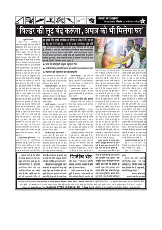 efoveebkeÀ ë 4 ½ããÞãÃ Ôãñ 10 ½ããÞãÃ 2012 8



   ‘efyeu[j keâer uetš yebo keâ¤biee, Dehee$e keâes Yeer efceuesiee Iej'
                -MegYeebieer heeueJes
        Jee[& veb. 171 - mebieceveiej mes
                                                         nce Deehekesâ efueS Deehekesâ veiejmesJekeâ keâe heefjÛeÙe nj Debkeâ ceW oWies. Fme yeej
henueer yeej ÛegveeJe peerles cenble Ûeewyes ves         nce hesMe keâj jns nQ Jee[& ›eâ. 171 kesâ Yeepehee veiejmesJekeâ cenble Ûeewyes
DeeefKejkeâej Deheves Jee[& ceW keâceue keâe                 cegbyeF& ceneveiejheeefuekeâe ÛegveeJe nes Ûegkeâs, heefjCeece Yeer Dee Ûegkeâs
Hetâue efKeuee efoÙee. Deheves ØeeflemheOeer&            nQ. Deeieeceer 9 ceeÛe& keâes veJeefveJee&efÛele veiejmesJekeâ ceneveiejheeefuekeâe
efveÙeepe Denceo Jevet pees efkeâ Skeâ                   meYeeie=n cesb Dehevee mLeeve ieÇnCe keâjWies. meYeer veiejmesJekeâ Dehevee
‘Jepeveoej' GcceeroJeej ceeves peeles Les                heoYeej «enCe keâj Deheves-Deheves Jee[& keâer efpeccesoejerÙeeB mebYeeueWies.
Gvekeâes heÚeÌ[keâj peerle neefmeue keâer.               ÛeefueS peeveles nwb, keäÙee-keäÙee ÙeespeveeSb nQ Deehekeâs vesleeDeesb keâs heeme
Fme heefjCeece mes keâeHeâer ueesieesb keâes Oekeäkeâe   Deehekeâs efueÙes! efpevekeâes Deeheves Ûegvee nw...
Yeer ueiee. uesefkeâve Fme heefjCeece mes Gvekeâer
helveer Gefce&uee Ûeewyes Deewj DevÙe keâeÙe&keâlee&           Jee[& ceW yeerScemeer mketâue KegueJeeGbiee
keâeHeâer Glmeeefnle efoKes. Fmeer Glmeen ceW                  heeveer kesâ efueS lejmeleer pevelee keâes heeveer GheueyOe keâjJeeTbiee
cenble Ûeewyes ves Yeer keâevetveer ¤he mes heoYeej                                                                                                                  hee$e nw ner ceiej, pees Dehee$e nw Gvekeâs            Yeer DeehejeefOekeâ ceeceuee ope& vener nw.
mebYeeueves mes henues ner keâece Meg® keâj                    efyeu[j keâer uetšheeš yebo keâjJeeTbiee                                                              efueS ceQ efyeu[j mes efJevebleer keâ®biee keâs        Deheveer mecheefòe peenerj keâjles ngS Gvnesves
efoÙee nw. ieg®Jeej keâes efnbogmleeve veiej             efvepeer ne@efmhešue ceW GheÛeej uesves keâs              meeHeâ-meHeâeF& - Fme keâeÙe& keâer               Dehee$e ueesieesb cesb efpevekeâs heeme Skeâ-          Deheves veece hej yeBkeâ ceW 80 npeej
keâe veeuee meeHeâ keâjves keâs efueS Jen Kego           efueS Fve ueesieeW keâs heeme hewmes veneR          Meg®Deele lees ceQ efnbogmLeeve veiej mes keâj          DeeOee heshej venerb nw, Gvekeâes Yeer hee$e           ®heÙes, 4 ueeKe 50 npeej keâe meesvee,
Gme mLeeve hej GheefmLele Les. Jee[& ceW                 nesles. FmeefueS ÙeneB hej Skeâ mejkeâejer          Ûegkeâe ngB. ieefueÙees mes efkeâÛeÌ[ efvekeâeuevee,    keâjeÙee peeÙes, Ùee efHeâj Gvekeâs peien keâer        6 Skeâj peceerve, oesmleer Skeâme&-Je[euee
Debyej nesšue keâs heerÚs heeveer Yeje ngDee             ne@efmhešue nesvee pe®jer nw.                       iešj meeHeâ jKevee Fve keâeceesb keâes Yeer             keâercele os oer peeÙes, Ùen SmeDeejS Ùeespevee        ceW Skeâ ogkeâeve, peneb jnles nw Jen Iej
Lee, hetje Fueekeâe keâerÛeÌ[ mes Yej Ûegkeâe                  yeerScemeer mkeâtue - Fme Jee[& ceW           ØeeOeevÙe›eâce efoÙee peeSiee.                          keâer ner Skeâ efmkeâce nw. (hejbleg, Keso efkeâ       Deheves veece hej yeleeÙee nw. meeLe-meeLe
Lee. JeneB jnves Jeeues ueesie Keevee lekeâ              Skeâ Yeer yeerScemeer mkeâtue vener nw.                   DehejeOe keâce keâjJeevee - Jee[&                 yeele Ùes nw efkeâ SmeDeejS Ùeespevee ceW              helveer Gefce&uee Ûeewyes keâs veece hej mšsš
veneR Kee hee jns Les, keâerÛeÌ[ mes Yejs ngS            ueesie peye efmeleejece neÙemkeâtue Deewj           ceW DehejeOe keâce keâjJeeves keâs efueS                Ssmeer keâsF& Yeer efmkeâce veneR nw) cegbyeF& ceW     yeBkeâ ceW 1 ueeKe ®heÙes, 21 ueeKe
jemles hej helLej jKekeâj ueesie Dee-pee                 ieg ® veevekeâ ceW peeles nw lees GvnW              hegefueme DeefOekeâeefjÙeeW keâs meeLe efceuekeâj       Gòej YeejleerÙees keâs mLeeve hej ØeMve hegÚs          50 keâe meesvee, 7 Skeâj peceerve, mhesše
jns Les. Ûeewyes keânles nw, ‘‘peye nceW Fme             De[efceMeve efceueves ceW yeÌ[er efokeäkeâles       ØeÙelve keâjWies.                                       peeveW hej Ûeewyes keânles nw, 'Gòej YeejleerÙees      ie@uekeämeer ceW Skeâ ogkeâeve, ceePeieeJe ceW
yeele keâe helee Ûeuee nceveW legjble ner Jee[&          menveer heÌ[leer nw. Gmekeâs efueS ceQ pe¤j               HesâjerJeeuee peesve Deewj yeieerÛee              keâs efueS ner Yeepehee cewoeve ceW Glejer nw.         penepe efjhesDeefjbie keâs 3 Jekeâ&Mee@he keâe
Dee@@efHeâmej mes cegueekeâele keâer Deewj Gme           ØeÙelve keâ®biee.                                   - HesâjerJeeuee peesve Deewj yeieerÛee keâs             nce ceneje°^ keâs efceóer keâe Deeoj keâjles           Yeer GuuesKe efkeâÙee ieÙee nw. 51 Je<eer&Ùe
veeueW keâe keâece keâjJeeÙee. uesefkeâve FmeceW               heeveer mecemÙee - Fme Jee[& ceW              efueS peien GheueyOe keâjeves keâs efueS                nw, ceje"er Yee<ee keâe mJeeiele keâjleW nw,           cenble Ûewyes 9Jeerb GòeerCe& (ceeÛe& 1976)
pevelee keâer Yeer ueehejJeener nw, Gmeer                heeveer lees Deelee nw uesefkeâve yengle ner        ØeÙelve keâjvee nw.                                     Yegefceheg$eesb keâe mJeeiele keâjleW nw. nce          nw, Gvekeâe efMe#eCe nvegceeve efJeÅeecebefoj,
veeueW ceW Jen hueeefmškeâ keâer LewefueÙeeb             ‘uees ØesMej' ceW. pees heeveer Deelee nw                 ceg u eYet l e meg e f J eOee - ceg u eYet l e    Gvekeâe keâesF& Yeer nkeâ vener Úerveles, Gvemes       yeejeJe osJeefjÙee, Gòej ØeosMe ceW ngDee
Heâskeâles nQ, henues Gvnsb Ùen yebo keâjvee             Jen Yeer meceÙe hej venerb Deelee. Gòej             megefJeOee ueesieesb lekeâ hengÛeeves keâe nceeje       Útše ngDee efÛepe nce ueesie keâceekeâj KeeleW         nw. cegbyeF& ceW Gvekeâe efMeefhebie keâvmš^keäMeve
heÌ[siee, venerb lees Ùen veeueW keâYeer Yeer            YeejleerÙe ueesie efoveYej keâece keâjles           ØeÙelve jnsiee. Jee[& ceW PeesheÌ[s ceW jnves           nw, Jen pees ÚesÌ[ osles nw Ùee efHeâj pees            keâe JÙeJemeeÙe nw. Deiej Deehekeâer keâgÚ
meeHeâ venerb jn heeSbies'... Gvemes yeeleW              nQ, jele keâes Lekeâs ngS Deeles nw Deewj           Jeeues ueesieesb keâer mebKÙee pÙeeoe nw FmeefueS       keâece vener keâjleW nw Jen Gòej YeejleerÙe            mecemÙeeSb nw Deewj Deehe Deheves veiejmesJekeâ
keâjles ng S nceves Ùen peeveveW keâer                   efHeâj mes Gvnsb jele keâes 3-4 yepes               Gvekeâer lekeâefueHeâW Yeer pÙeeoe nw, Gve nj           ueesie keâjleW nw, efpememes Jen Yeer KegMe jns        mes efceuevee Ûeenles nw, lees cenble Ûeewyes
keâesefMeMe keâer efkeâ Jen Deeies keâs 5                G"keâj heeveer Yejvee heÌ[lee nw. Fmekeâs           lekeâefueHeâes keâes Kelce keâjves keâe nceeje          Deewj nce Yeer KegMe jns. nce Gmeer ceW                DeeÕeemeve osles nw efkeâ ‘peuo ner nceejs Jee[&
meeue lekeâ uees i eeW keâs ef u eS keä Ù ee             efueS heeveer meceÙe hej DeeS, heeveer              ØeÙelve jnsiee. Gmekeâs efueS Deueie Heâb[              Deeies yeÌ{ jns nw, DeYeer ÙeneB keâs lees nce         ceW nce he#e keâeÙee&ueÙe pevelee keâs efueS Keesueves
ÙeespeveeSb keâeÙee&efvJele keâjves Jeeues nQ.           keâe ØesMej keâwmes yeÌ{eÙee peeS Fmekeâs           heeme keâjJeekeâj Fve megefJeOee keâs efueS             Yeer Yetefceheg$e yeve Ûegkeâs nw. nceeje yesše-       Jeeues nw, uesekeâve leye lekeâ pevelee keâer keâesF&
                                                                                                                                                                                                                                              f
Gvekeâs Devegmeej efpeve keâeceesb keâes cetle&          efueS nce ØeÙelve keâjWies.                         nce pe®j DeeJeepe G"eSbies.                             heeslee-heesleer Ùenerb hewoe ngS nQ, Ùenerb heÌ{-     Yeer mecemÙee nw Deewj Jen ncemes mebhekeâ& keâjvee
mJe®he efoÙee peeves Jeeuee nw, Jen Fme                        meeJe& p eef v ekeâ Meew Û eeueÙe -                 Peeshe[heóer hegveJe&meve Øekeâuhe keâs yeejW     efueKe jns nw. Gvekeâes Gvekeâe nkeâ efoueeves         Ûeenles nw lees nceejs Iej hej Gvekeâe ncesMee
Øekeâej nw...                                            Fueekeâe Úesše nw, ceiej FmeceW pees                ceW hegÚs peeves hej, Ûeewyes keânles nw efkeâ,         keâs efueS nce ncesMee mes ner DeeJeepe G"e            mJeeiele nw, Jen keâYeer Yeer ÙeneB Deekeâj
        cÙegefveefmeheue ne@efmhešue - Fme               ueesie jnles nw Gvekeâer mebKÙee keâF& pÙeeoe       pees efyeu[j DeYeer ueesieeW keâes uetš jns nw          jns nw Deewj Deeies Yeer G"eSbies.'                    Deheveer mecemÙee yelee mekeâles nw'
Jee[& ceW Skeâ Yeer cÙeg e f v eef m eheue               nw. Peeshe[heóerÙeesb ceW pees meeJe&peefvekeâ      Jen Deeies venerb uetš heeSieW. ueesieesb keâes                ÛegveeJe DeeÙeesie keâs meeceves cenble                Deehekeâs veiejmesJekeâ keâe helee nw...
ne@efmhešue veneR nw, ueesieesb keâes GheÛeej            MeewÛeeueÙe GheueyOe nw Jen Yeer keâce              Dehevee nkeâ pe®j efceuesiee, nceejs Jee[&              Ûeewyes ves efoS ngS MeheLe he$e ceW Deheves                  ®ce veb. 204-meer efJebie, yeWše
keâs efueS meeÙeve ne@efmhešue Ùee efHeâj                heÌÌ[ peeles nw. Fmekeâs efueS veiejmesJekeâ        ceW DeePeeo cegnuuee, Meebefleveiej SefjÙee             yeejs ceW keäÙee-keäÙee peevekeâejer oer nw,           iewueskeämeer, HeâeÙej efyeÇies[ kesâ meeceves, Sbšehe
keâsF&Sce ceW peevee heÌ[lee nw, Jen Fme                 Heâb[ mes ceQ Fve efmebieue šeÙeuesšdme             ceW SmeDeejS Ùeespevee Meg® nw, pees ueesie             Skeâ vepej Gme hej Yeer [eueles nw                     efnue, Je[euee (hetJe&), cegbyeF&-37
peien mes keâeHeâer uebyee heÌ[lee nw uesefkeâve         keâes [yeue keâjJeevee Ûeenlee ntb.                 Fme Ùeespevee keâs efueS hee$e nw Jen lees                     MeheLe he$evegmeej cenble Ûeewyes hej keâesF&          Heâesve : 9324047635

           †©ãñ¶Ôã ¶ãØãÀ ‡ãñŠ ªñÌã ½ãâãäªÀ
     ½ãò „¦ÔãÌã ½ã¶ãã¾ãã •ãã ÀÖã ©ããý
                                                         ‚ãã¦ãã Öõý ÌãÖ ªñÌã¦ãã ‡ãñŠ Ôãã½ã¶ãñ ¹ãÍãì
                                                         ¾ãã ¹ãàããè ‡ãŠãè ºããäÊã ‚ãÌãÍ¾ã ªñ¦ãã Öõ               ãä¶ã•ããêÌã ¼ãò›                                      ¹ãã¶ããè Ôãñ ØããñÊããè ‡ãŠÀ‡ãñŠ †‡ãŠ •ãã¶ãÌãÀ
                                                                                                                                                                     ‡ãŠãè ‚ãã‡ãðŠãä¦ã ºã¶ãã ¡ãÊããè. •ãºã
                                                                                                                                                                     ‚ãã‡ãðŠãä¦ã ºã¶ã‡ãŠÀ ¦ãõ¾ããÀ Öãñ Øã¾ããè ¦ãºã
                                                                                                                                                                                                                            Öì‚ããý
                                                                                                                                                                                                                                  ¹Êãñ › ãñ Â¹ã Øã¾ãñ , „¶Öãò ¶ ãñ
     ºãÖì¦ã ÔããÀñ ÊããñØã ‚ãã¾ãñ Öì† ©ãñý                 ‚ããõÀ ƒÔãñ £ãããä½ãÃ‡ãŠ ‡ãðŠ¦¾ã ½ãã¶ã¦ãã Öõý          ‚ããõÀ ‡ãŠÖã, ``½ãã¶¾ãÌãÀ ‚ããä¦ããä©ã                                                                           £ãõ ¾ ãÃ ¹ ãî Ì ãÃ ‡ ãŠ ‡ãŠÖã, ``Öãâ ¾ãÖ
     ¶ãØãÀÌãããä Ô ã¾ããò ¶ãñ ¾ãî ¶ ãã¶ããè                      •ããèÌã½ãã¨ã Ôãñ ÔãÖã¶ãì¼ãîãä¦ã ÀŒã¶ãñ           ½ãÖãñª¾ã, ‚ãã•ã ¦ããñ ‚ãã¹ã‡ãŠãñ ¼ããè ºããäÊã            „¶Öãò¶ãñ „Ôãñ ªñŒãã ãä‡ãŠ ¹ãÆãä¦ã½ãã ‡ãñŠ              ºããäÊãªã¶ã Öõý ãä¶ã•ããêÌã ªñÌã¦ãã ‡ãñŠ
     ªãÍãÃ ã ä ¶ ã‡ãŠ ¹Êãñ › ãò ‡ãŠãñ ¼ããè               ÌããÊãñ œãñ›ñ Ôãñ ¹ãÍãì‚ããò ‡ãŠãè ¹ããèü¡ã ¶ãÖãé       ªñ‡ãŠÀ Öãè •ãã¶ãã ¹ãü¡ñØããý''                          Ôãã½ã¶ãñ ÀŒãã ‚ããõÀ ¦ãÊãÌããÀ ´ãÀã                      ãäÊã† ãä¶ã•ããêÌã ¼ãò› Öãè „¹ã¾ãì‡ã‹¦ã Öõ,
     ‚ãã½ãâãä¨ã¦ã ãä‡ãŠ¾ãã ©ããý ¹Êãñ›ãñ                  ªñŒããè ØãƒÃý ÌãÖ ãäÌãÞããäÊã¦ã Öãñ „Ÿñý                    ¹Êãñ›ãñ ‚ãÔã½ãâ•ãÔã ½ãò ¹ãü¡ Øã¾ãñý               „Ôã‡ãŠãè ºããäÊã ªñ‡ãŠÀ •ãã¶ãñ ÊãØãñý ‡ãìŠœ             ãä•ãÔãñ ½ãö¶ãñ Þãü¤ã ãäª¾ããý''
     ½ãâãäªÀ ½ãò Øã¾ãñý „¶Öãò¶ãñ ªñŒãã ãä‡ãŠ             ªìŒããè Öãñ‡ãŠÀ ÌãÖ „Ÿ‡ãŠÀ •ãã¶ãñ ÊãØãñý              ªîÔãÀñ Öãè àã¥ã ÌãÖ Íããâ¦ã ¼ããÌã Ôãñ „Ÿñ               ‚ãâ£ã Ñã®ãÊãì ãäÌãÀãñ£ã ¹ãÆ‡ãŠ› ‡ãŠÀ¦ãñ                                        Ôãã£ã¶ãã ÑããèÌããÔ¦ãÌã
     •ããñ ¼ããè ¶ãØãÀÌããÔããè ½ãâãäªÀ ½ãò                  ¦ã¼ããè ½ãâãªÀ ‡ãñŠ ¹ãì•ããÀãè ¶ãñ „¶ã‡ãŠãñ Àãñ‡ãŠã
                                                                    ä                                         ‚ããõÀ •ã½ããè¶ã Ôãñ ãä½ã›á›ãè „Ÿã¾ããèý „Ôãñ             Öì† ºããñÊãñ, ¾ãÖ ¼ããè ‡ãŠãñƒÃ ºããäÊãªã¶ã                           Ôãã¼ããÀ-¶ãÌã¶ããè¦ã ¡ãƒ•ãñÔ›
     ³en mecee®eej He$e efnvoer meeHleeefnkeÀ `pevelee keÀe DeeF&vee' kesÀ ceeefuekeÀ,cegêkeÀ SJeb ÒekeÀeMekeÀë- MekeÀerue Denceo, *mebHeeokeÀ : efmebefÒele efmebn, ves ¶¾ãî ãä½ãÊãñãä¶ã¾ã½ã ãä¹ãÆâ›À,314, ceLegjeoeme efceue kebÀheeGb[, Sve.Sce. peesMeer ceeie&, }esDej
        hejsue, cegbyeF& 13 mes íHeJeekeÀj ©ce veb. S-126, Deepeeo ceesnuuee, ãä¶ã¾ãÀ ogiee& ceelee cebefoj, mee@uì hesve jes[, mebiece veiej, Sbìe@he efnue, Je[euee (HetJe&) cegbyeF& - 400 037. mes He´keÀeefMele efkeÀ³ee. cees.veb. 9969925602
             Govt. of India Regn. No: MAHHIN 07752/13/1/2010- TC * mebHeeokeÀ ¹ããè‚ããÀºããè ‚ããä£ããä¶ã¾ã½ã ‡ãñŠ ¦ãÖ¦ã ûŒãºãÀãò ‡ãñŠ Þã¾ã¶ã ‡ãñŠ ãäÊã† ãä•ã½½ãñªãÀ (¶¾ãã¾ã àãñ¨ã ½ãìâºãƒÃ)
 