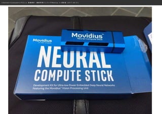 ≪ S a n s a n × C o o k p a d × L I F U L L ≫ 画 像 解 析 ・ 機 械 学 習 エ ン ジ ニ ア M e e t u p i n 表 参 道 ( 2 0 1 7 . 0 8 . 0 1 )
 