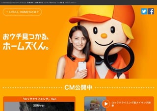 ≪ S a n s a n × C o o k p a d × L I F U L L ≫ 画 像 解 析 ・ 機 械 学 習 エ ン ジ ニ ア M e e t u p i n 表 参 道 ( 2 0 1 7 . 0 8 . 0 1 )
 