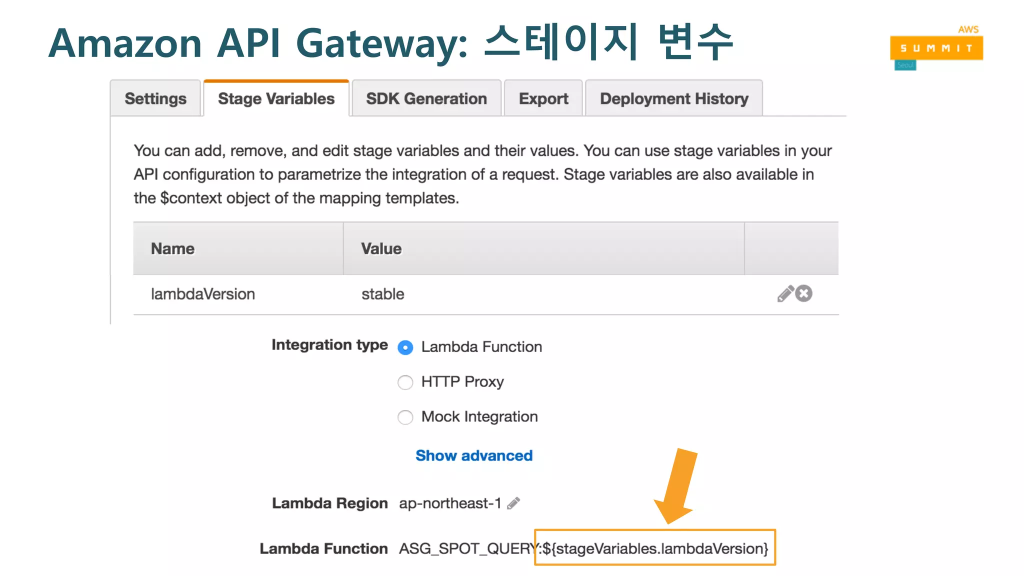 Amazon API Gateway: 스테이지 변수
 