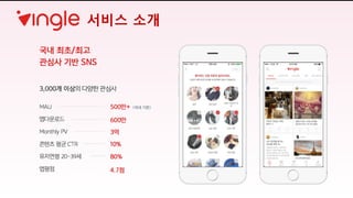 서비스 소개
 