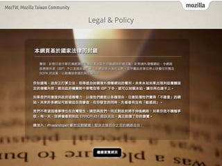 mozillaMozTW, Mozilla Taiwan Community
Legal & Policy
 