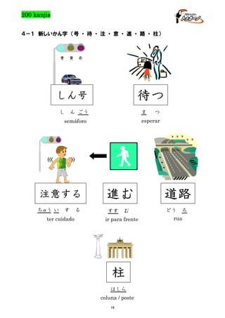 3nen Kanji All