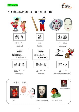 3nen Kanji All