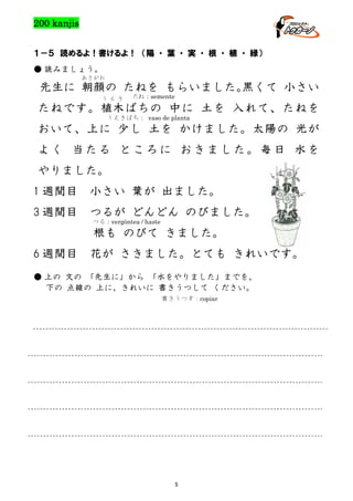 3nen Kanji All