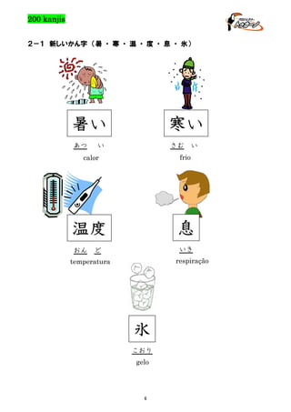 3nen Kanji All