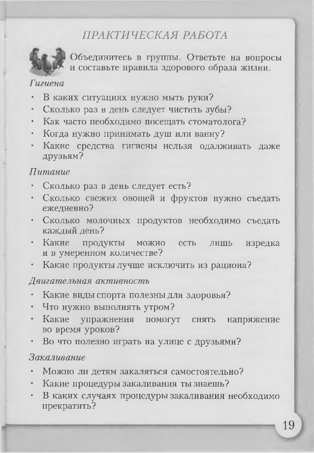Задание помиру вокруг нас для 4 класса задания в титради проктическая рнабота