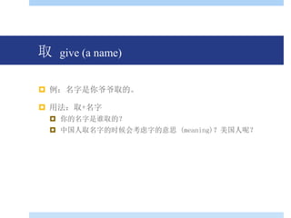Lesson 3 我和父亲的战争 – part 1 | PPTX