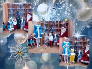 Новогодний утренник в группе №3