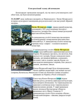 Адреса резиденції святого миколая в україні