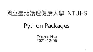 國立臺北護理健康大學 NTUHS
Python Packages
Orozco Hsu
2021-12-06
1
 