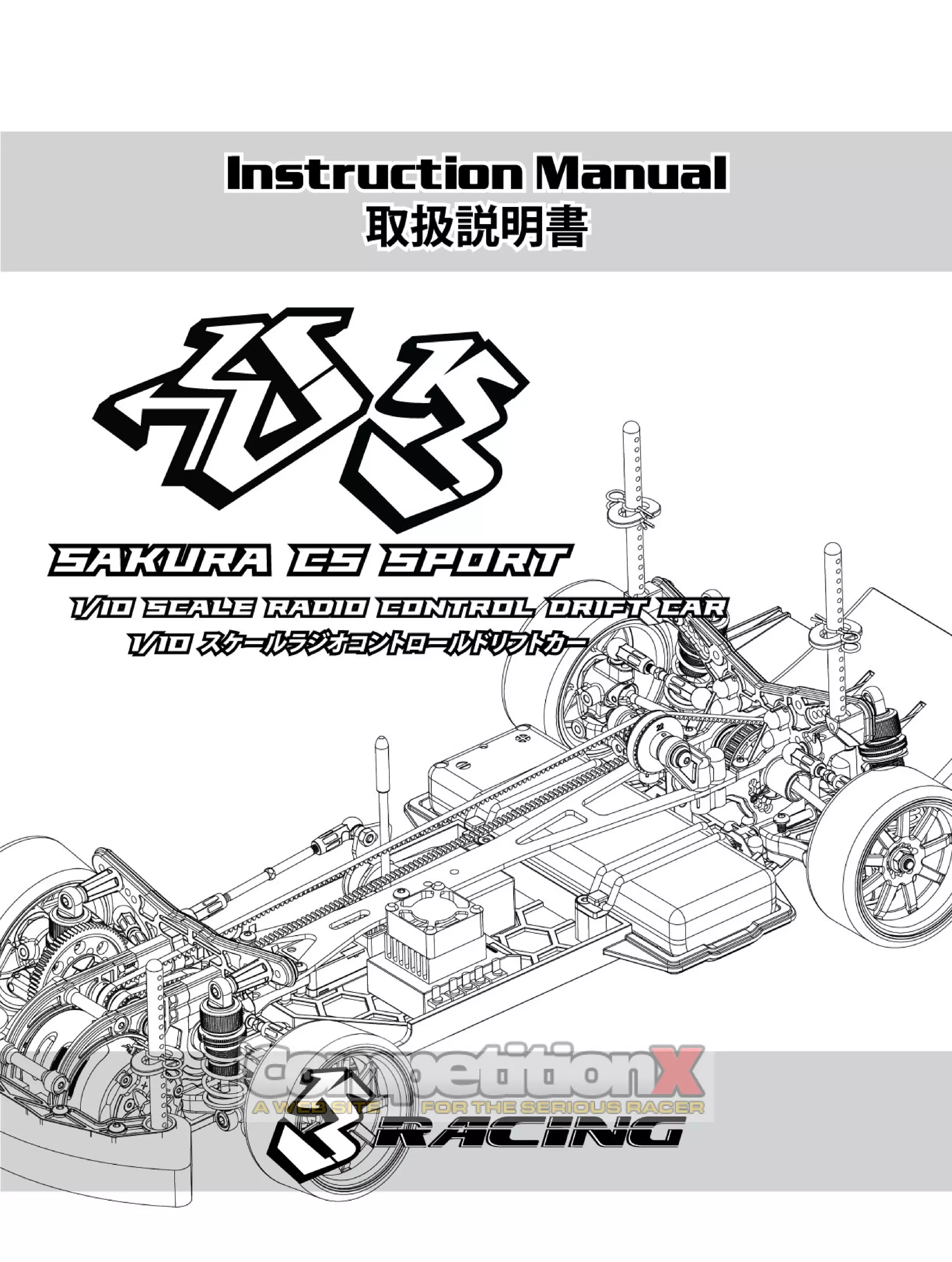 SAKULRA CS SPORT ドリフトカー 3Racing Sakura D3 CS Sport Drift Manual | PDF