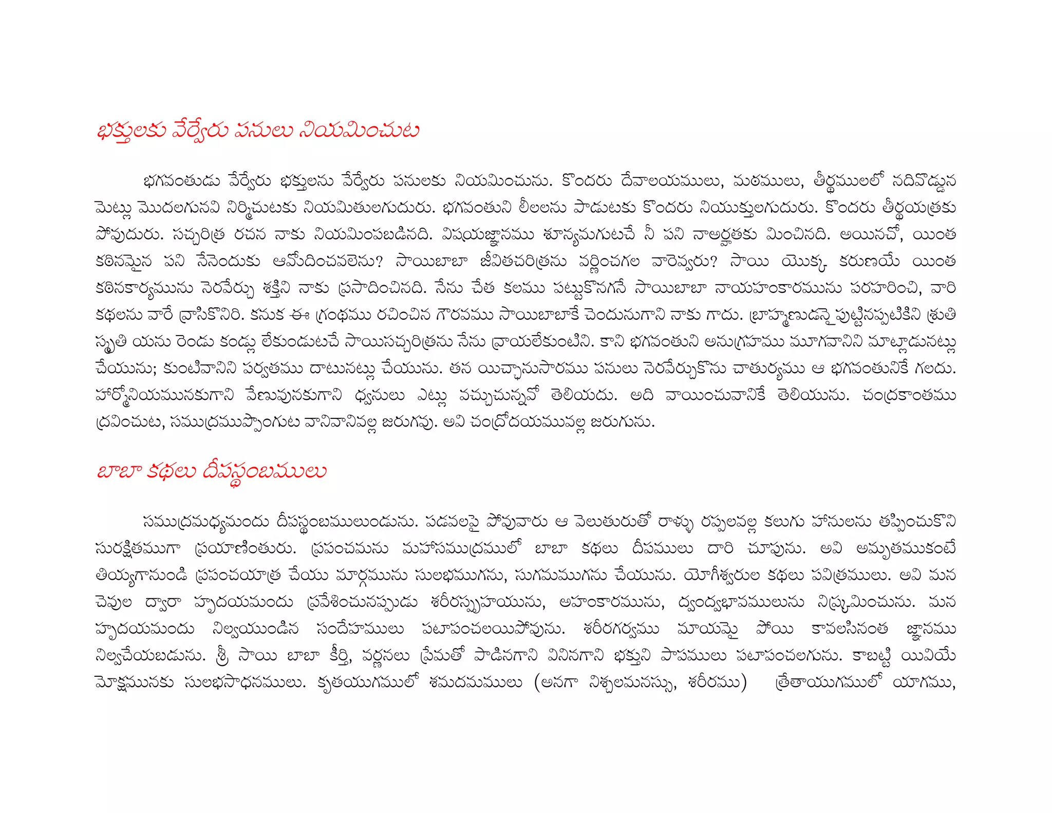 B 3< T T A *+ < ? 7 '. 1
B '0 T T A B 3< T T A *+ < ? 7 '. = 4' T < < o < p q <#$ Z 4 r
1 6 < 7 ?%;. 1 ? 7 0< = B '0? E<< H 1 4' ? 3< = 4' p q )0
HI@ = *-. /%)0 . ? 7 '*+O " Z= 7*: U V D 1.T > *+? s0 7 '( Z= .G '0
t P *+? T ' m $ Z'. # l u70. %)0 %&'. < A l N R '0
t T / D" 3? )*+ Z'( Z= T .T 0 < *+1 v 4 T *K' *+ *K%'( %
e< T ) F-4?%= w ) 'e ('( x T . ' ? = ) *K;N P*+@!"v *+k!" " ? )D
*-;h ' ' 6 #R' 1.T *-. /%)0 T ) #R'!"?= ? B '0? ) *K ?? ! 6 1 6
.T y '!" ?? *+ A0 1 1 6 .T = 0 . b *+ < T / 4 . 0 m B '0? T < =
z G;? ? T N @ ? A < S1 6 . /. W G 0[ = Z '. ? T 0[ = . ') '0
) 7'. 1 *- ) Hgk' 1 ? ? <6 ] @= 7 . ') G <6 ] =
e< {*+*-q'O <
*- ) ' {*+*-q'O < ' = *+ <^+P HI@ m < 0 0G |} *+k< <6 < z < 0F+k'. 4?
*- L" 0 )*+ N"'0 = )*+*+'. z*- ) #$ e< {*+ < % . *+@ = 7 h0 '!R
' " )*+*+'. )0 .T n *-<B *- .T = ~DA < e< *+7)0 < = 7
. @< A *Kh ' )*+T •'. *+f Dd *-kh*K *K' A' AB < ?)*:7 '. =
*Kh ' ?<A ' " *-' T *K < *+! *+'. < HI@ = Dd A P HI <F- '0 U V
?<A.T O = , M %3 & < )Q+ 0G H " ? 7? ? B 3? H*+ < *+! *+'. < = O!"v 7 R
L *-<B < = h0 #$ D < _ ?D/< *-C Dd ` )0T 0 #$
 