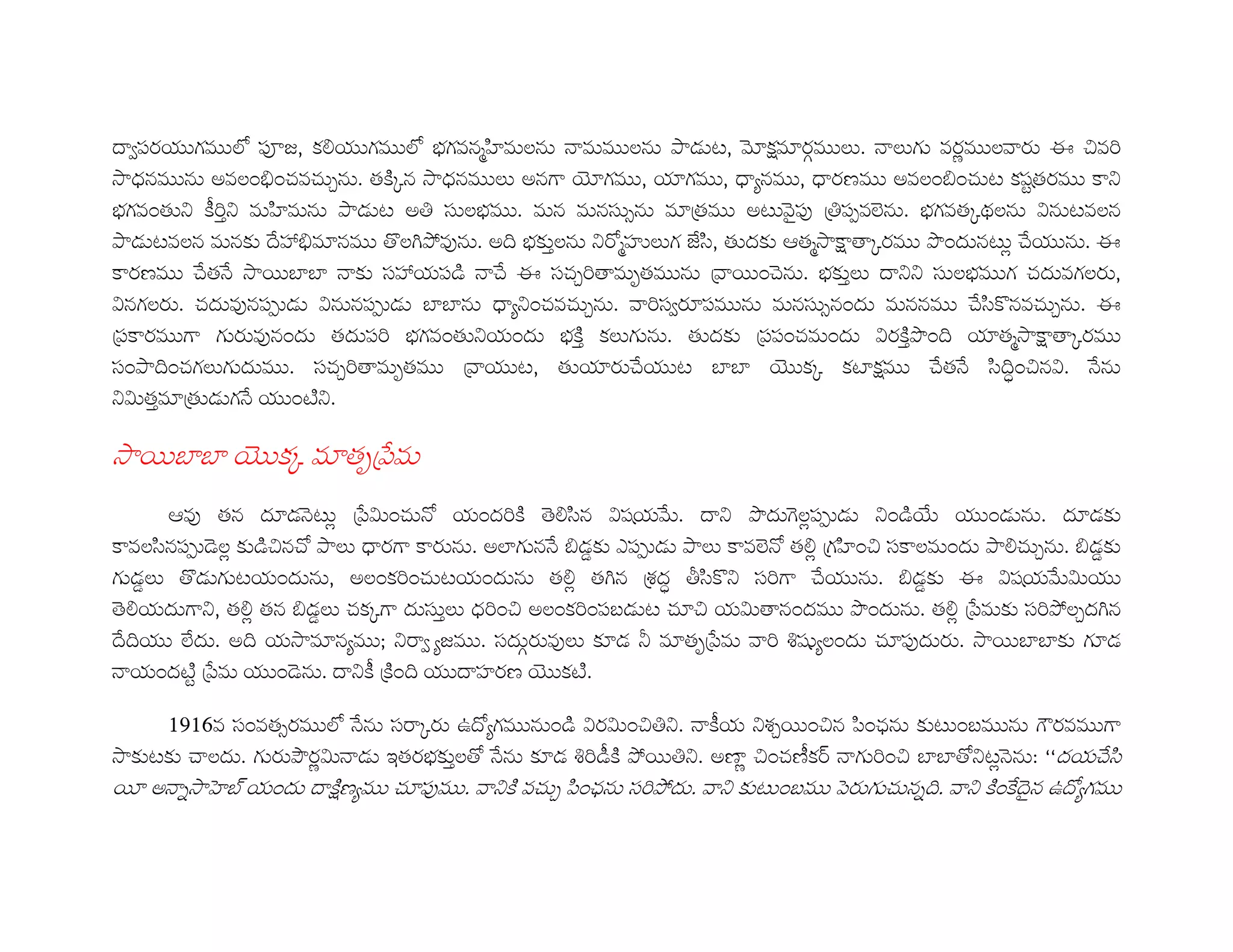 A*+ #$ *+2] [ #$ B ;FK < < H 1 L n < = < & < w ( %
<'X'. . / = 0" < N <'€'. 1 *:v0 ?
B '0? M %3? FK H 1 *-<B = *-C )0 1 P*+@ ) *+k # = B 0 e< 7 1 <
H 1 < T zX 04<aHI@ = Z B 3< ? G;*K < URF- 0 m0; L0 Hg' 1 6 .T = w
N .T 0T *-z *+" .T w *-. /%0 h0 ) '. = B 3< ?? *-<B . <
7 < = . @ *+f 7 *+f ?'. . / = %*-A *+ *-C ' .T F-4 . / = w
)*+ @ ' 0 *+% B '0? ' B " 3 < = 0 )*+*+'. ' 7 " 3Hg'Z 0; L0
*-'HZ'. < = *-. /%0 h0 ) 1 0 .T 1 ! L .T 0T F-ZJ'( 7= T
?7 03 )0 T '!"?=
0h)Q+
m @ 0 1 6 )Q+7 '. G ' % " 0[F- 7*: T = ? Hg <6*+f ?' " R ' =
<F- *+f <6 " ( .G H< = # T € r S*+f H< # G 0[6 ) FK'( *- < ' H[. / = € r
r< 04 1 ' <' %'. 1 ' 0[6 0a )D JpF-4? *-% .T = € r w 7*: T 7
0[ ? 0[6 0 € r< . *-3< %'( <' %'*+O 1 . ( 7 0 ' Hg' = 0[6 )Q+ *-%HI</ a
T Z #R = Z y? A] = *- n @< > 0h)Q+ % •*: <' . *+@ =
' !" v )Q+ ' = ? M ) " 'Z *K N !" =
•‚•ƒ *-' 0C #$ T *- „G ' " 7 7 '( ?= M ?D/ '( F+'… 1 'O x
1 . < = H†&7 50 B 3<0G T •% M " HI ?= N& ('. NM ‡ %'( 0G?16 8 99 .T F-
W ^K ˆ ' L" N . *+@ = ? " . / F+'… *-%HI = ? 1 'O ^+ . WZ= ? " ' T P „G
 