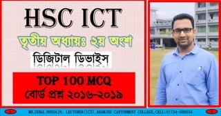 MD.IKBAL HOSSAIN, LECTURER(ICT),ADAMJEE CANTONMENT COLLEGE,CELL:01734-5805341 1
 