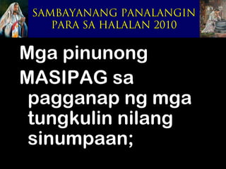 SAMBAYANANG PANALANGIN
    PARA SA HALALAN 2010


Mga pinunong
MASIPAG sa
 pagganap ng mga
 tungkulin nilang
 sinumpaan;
 