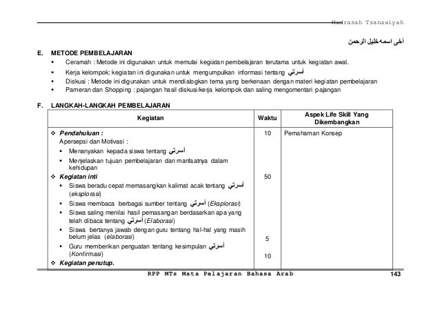 [3] rpp bahasa arab kls vii