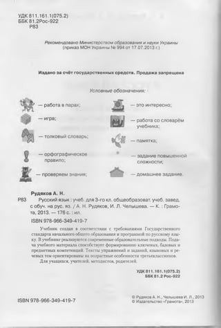3 Ry R_ru | PDF
