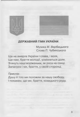 3 Ry R_ru | PDF