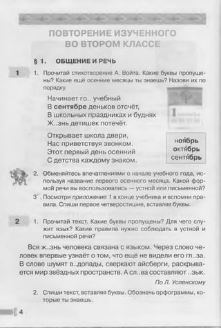 3 Ry R_ru | PDF