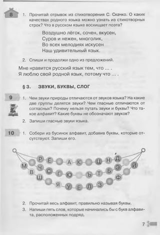 3 Ry R_ru | PDF
